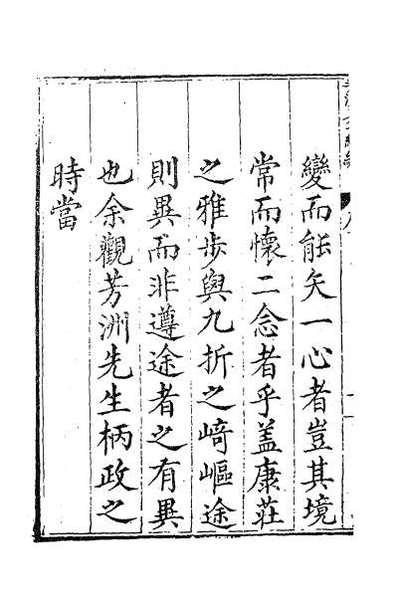 57434_芳洲文集续编一