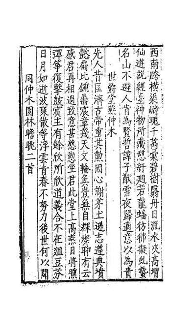 G057523_康对山先生集三.pdf
