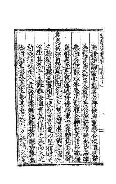 57663_镡墟堂摘稿十三
