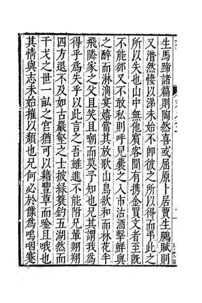 57729_茅鹿门先生文集三