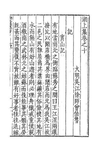 57862_湖上集四