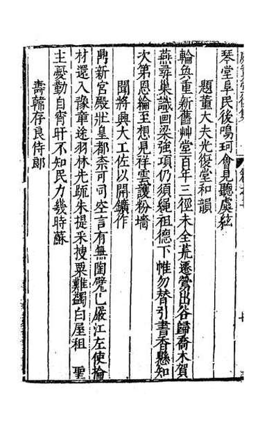 57897_处实堂集十九