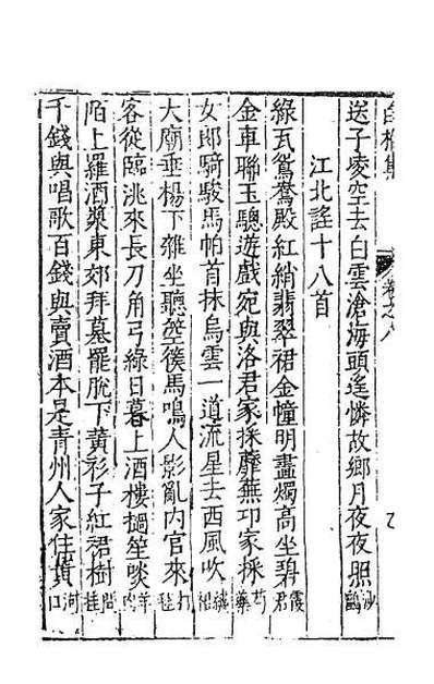 57994_白榆集五