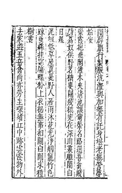 58018_栖真馆集三