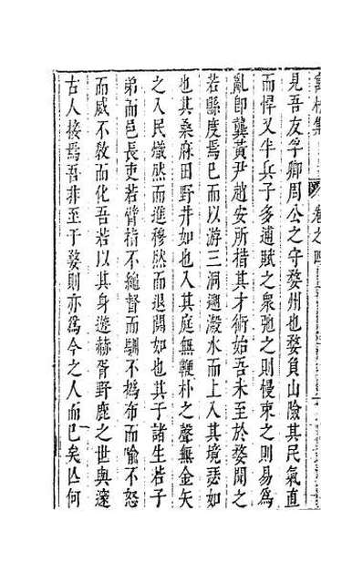 58206_寓林集三