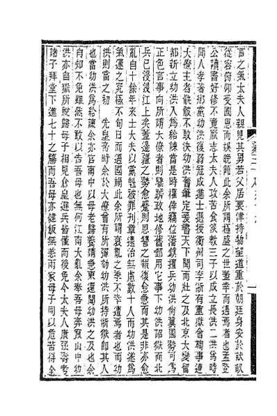 58624_梅村家藏藁七
