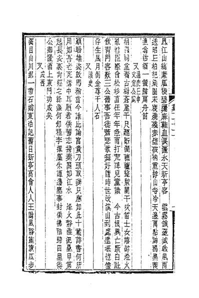 G058627_梅村家藏藁五.pdf