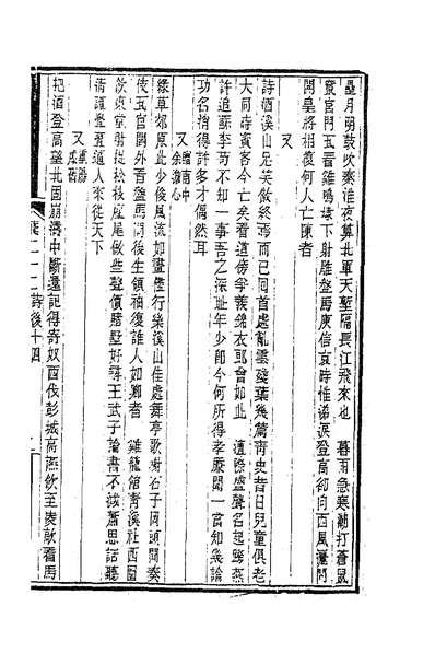 G058627_梅村家藏藁五.pdf