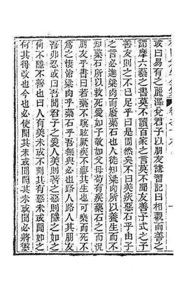 58716_杨园先生诗文十五