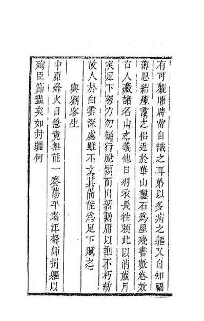 G058814_砥斋集六.pdf