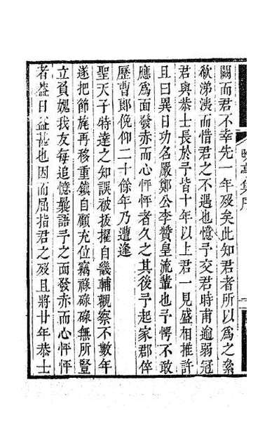 58882_改亭诗集四