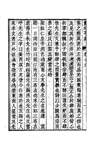 G059389_鲒埼亭集八.pdf