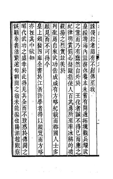 59496_抱经堂文集三