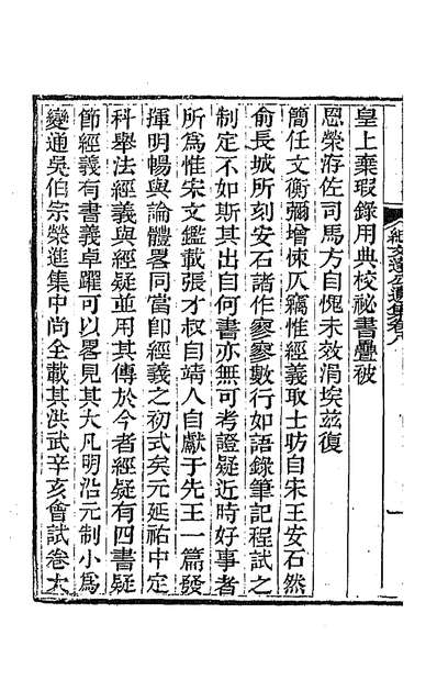 59540_纪文达公遗集七