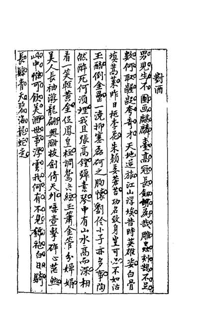 59561_忠雅堂诗集一