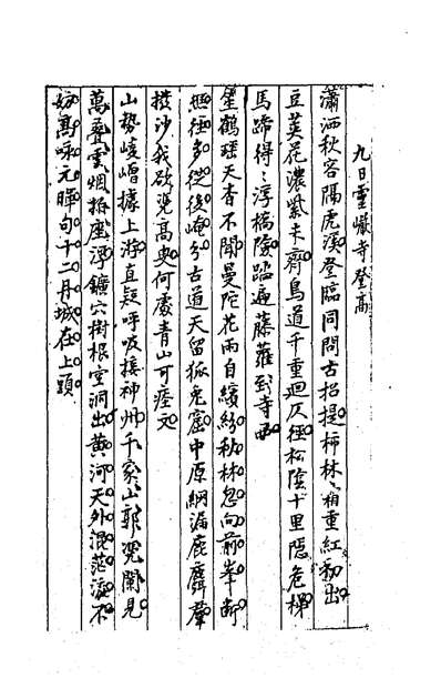 59561_忠雅堂诗集一