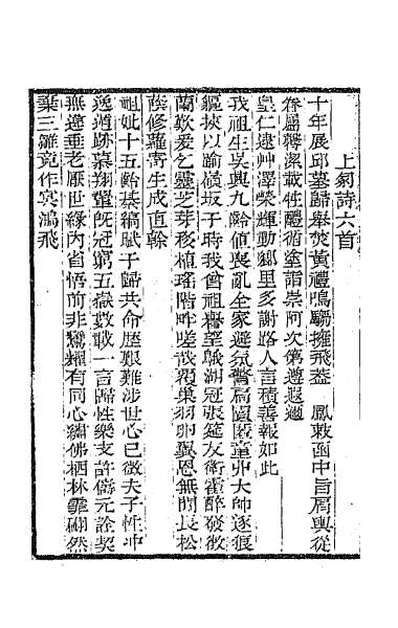 59591_忠雅堂文集七
