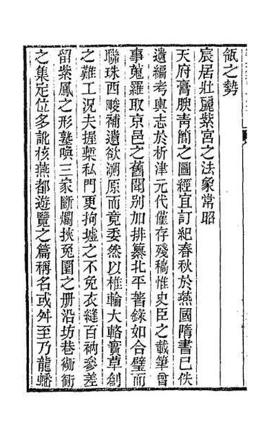 59816_宝奎堂集三