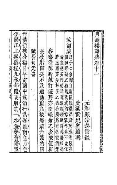 59961_月满楼诗集七