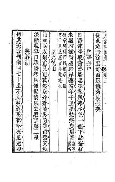 59961_月满楼诗集七