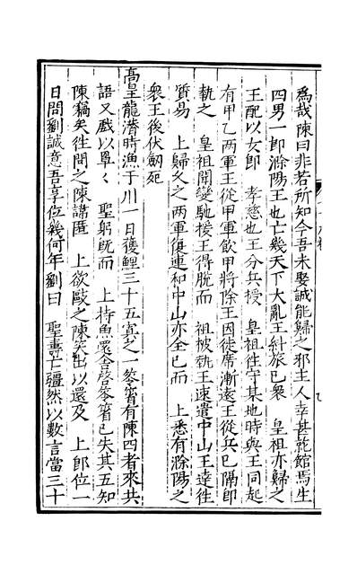 04423_元明善本丛书歷代小史野记