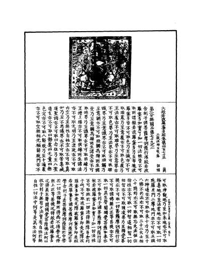 05797_大般若波罗蜜多经六十三