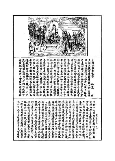 05856_大乘大集地藏十输经