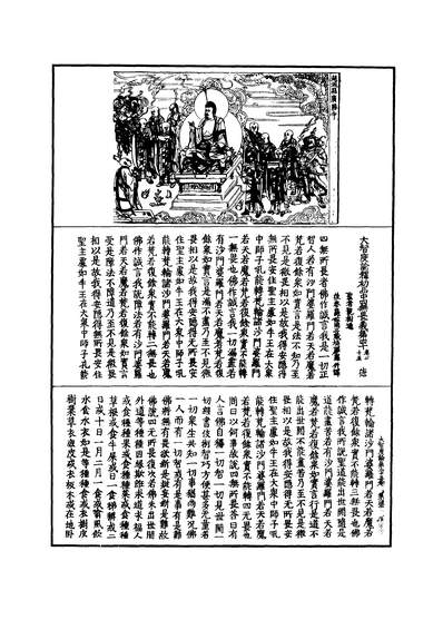 G505960_大智度论四.pdf