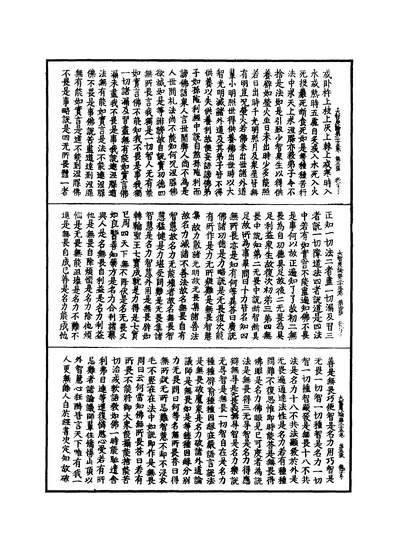 G505960_大智度论四.pdf