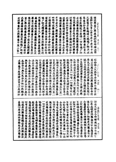 05967_大智度论十一