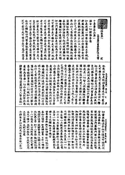 06050_正法念处经一