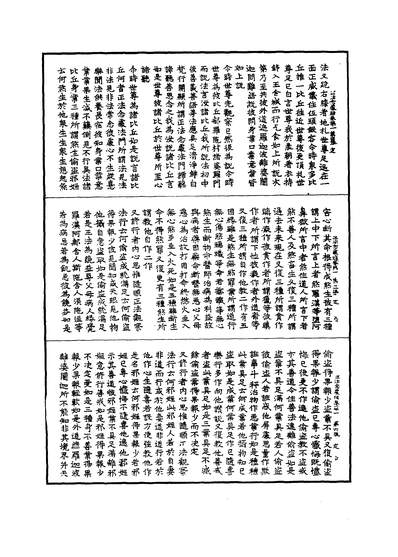 06050_正法念处经一