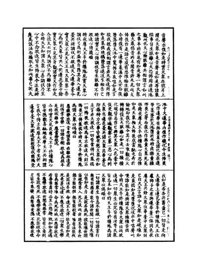 06058_正法念处经九