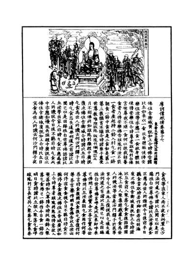 06071_摩訶僧祗律四