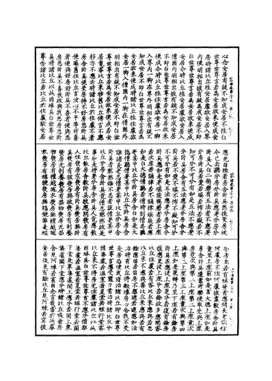 06120_四分律八
