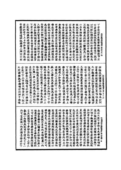 06196_阿毗达磨顺正理论九