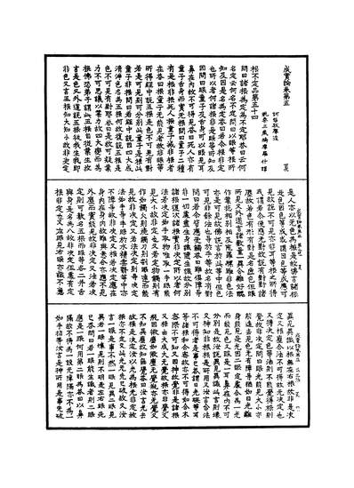 06209_成实论二