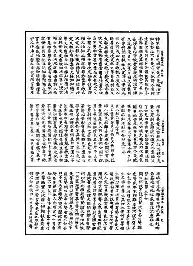 06209_成实论二