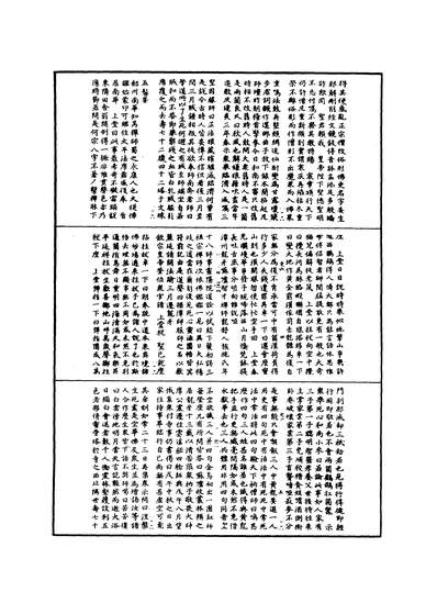 06440_嘉泰普灯录三