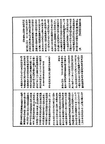 06463_大慧普觉禅师语录一
