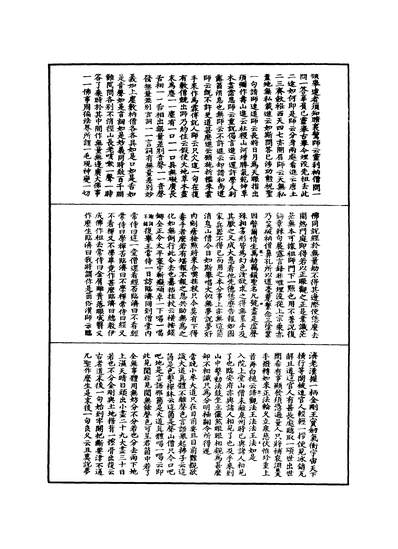 06463_大慧普觉禅师语录一