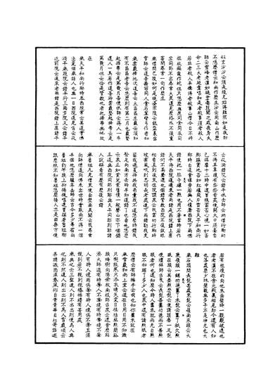 06502_天隱禅师语录二