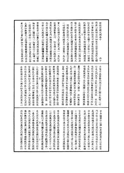 G506520_录宗镜大纲二.pdf