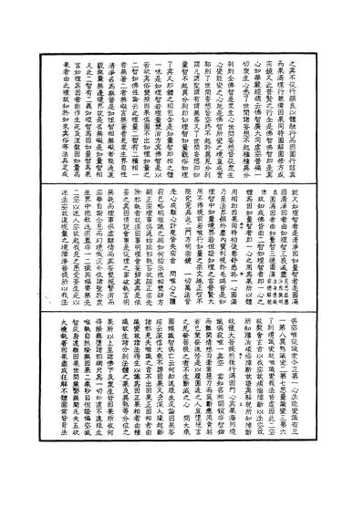 G506520_录宗镜大纲二.pdf