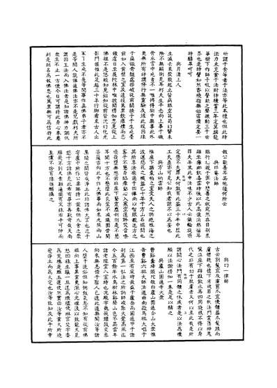 06544_憨山大师梦游全集三