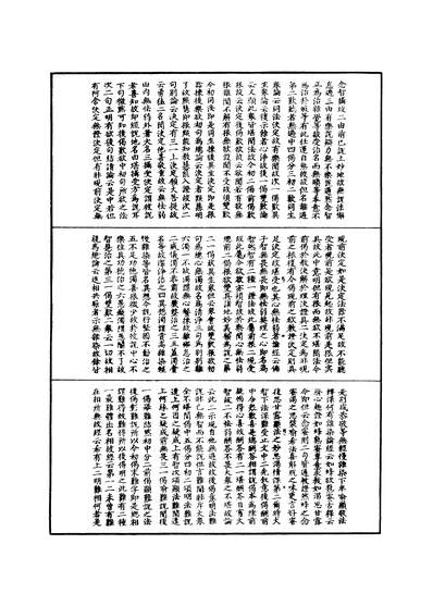 G506571_大方广佛华严经疏六.pdf
