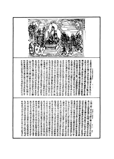 06575_见存金藏广胜寺本华严经疏