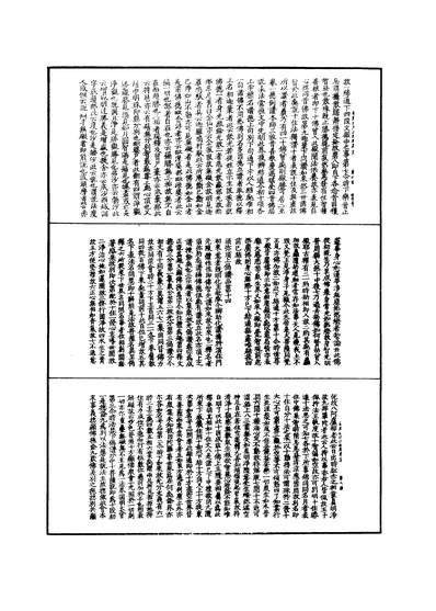 06575_见存金藏广胜寺本华严经疏