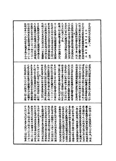 06697_金光明经文句记