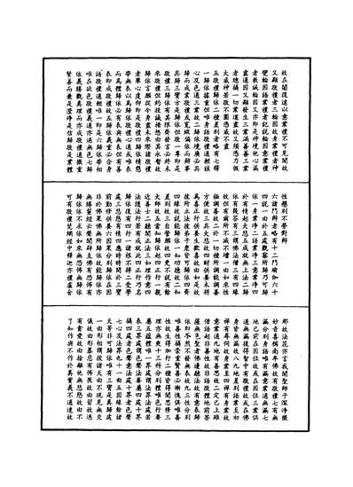 06723_大乘法苑义林章二
